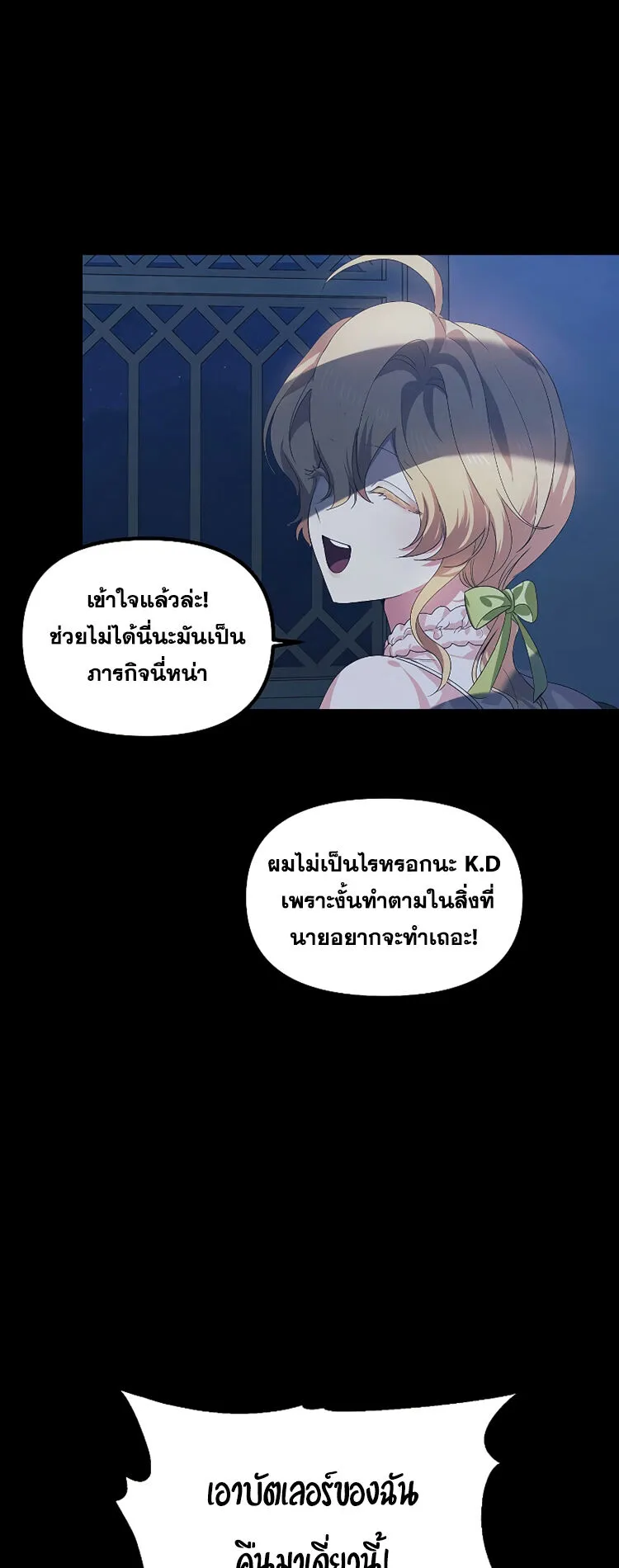 SSS-Class Suicide Hunter ตอนที่ 96 หน้า 7