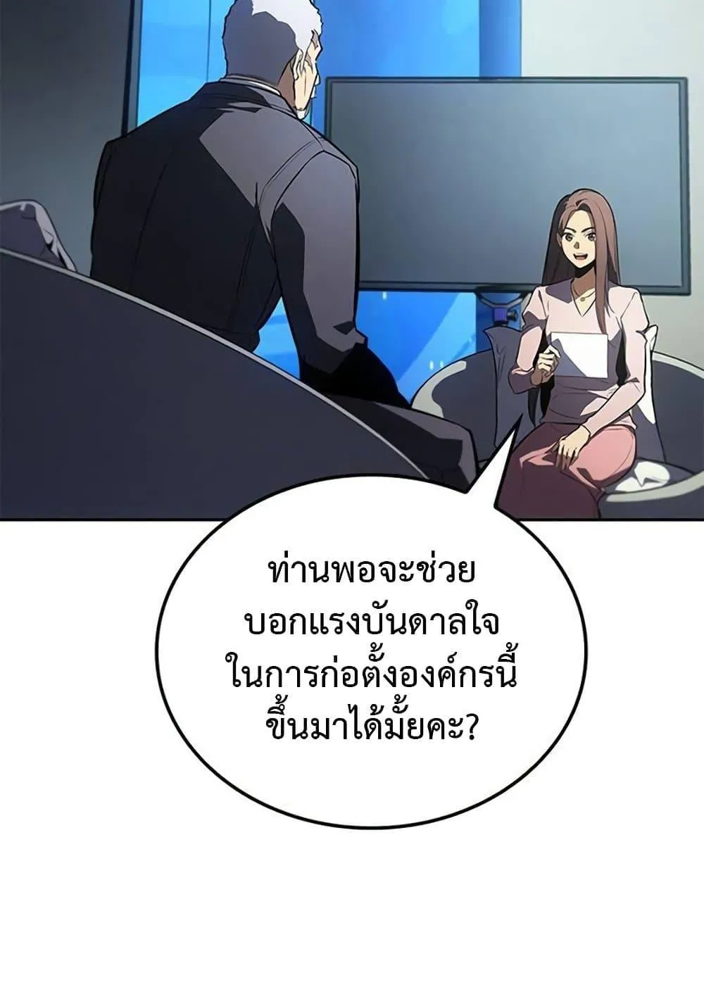 Solo Leveling ARISE Hunter Origin ตอนที่ 6 หน้า 139