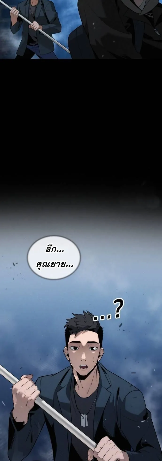 The Regressor Only Protects Me ตอนที่ 3 หน้า 39