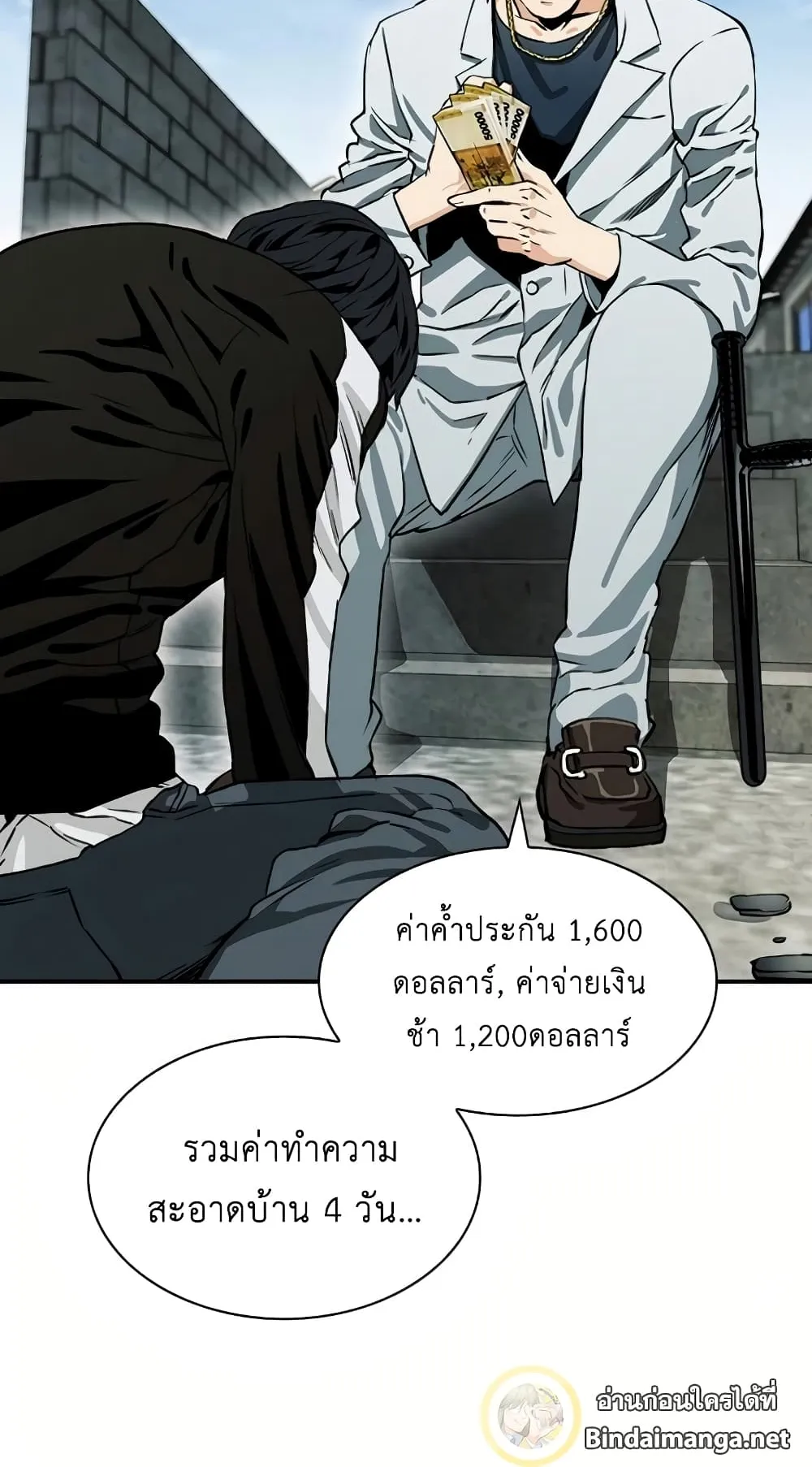 The Druid of Seoul Station ตอนที่ 7 หน้า 87
