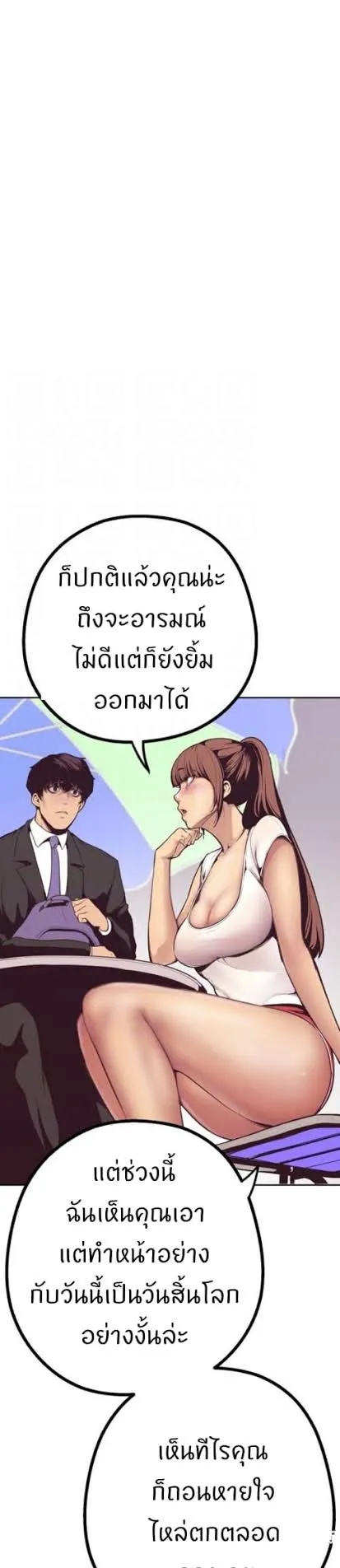 A Wonderful New World ตอนที่ 3 หน้า 9