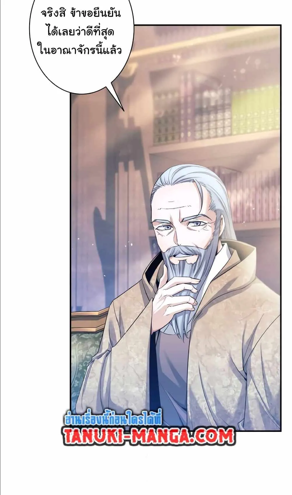 I Quit the Hero’s Party ตอนที่ 3 หน้า 5