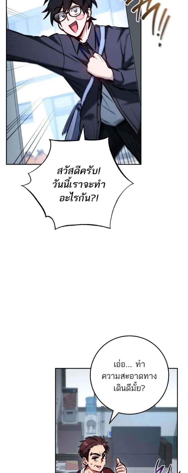 The Top Ranker’s Guide to an Aspiring Writer Life ตอนที่ 5 หน้า 54