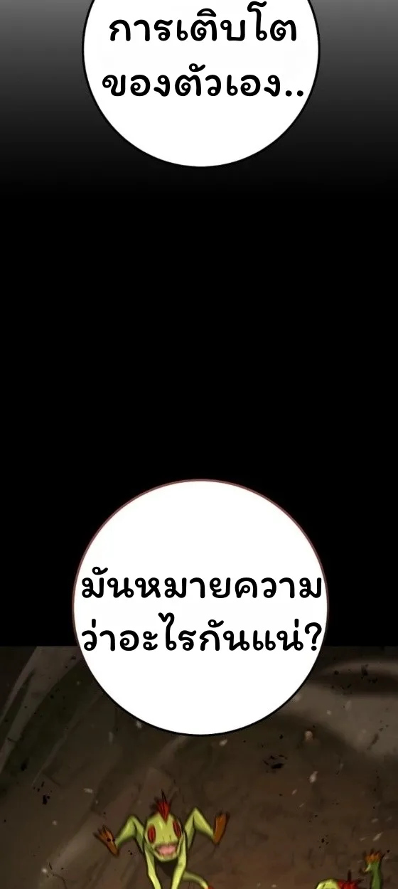 The Top Ranker’s Guide to an Aspiring Writer Life ตอนที่ 12 หน้า 111