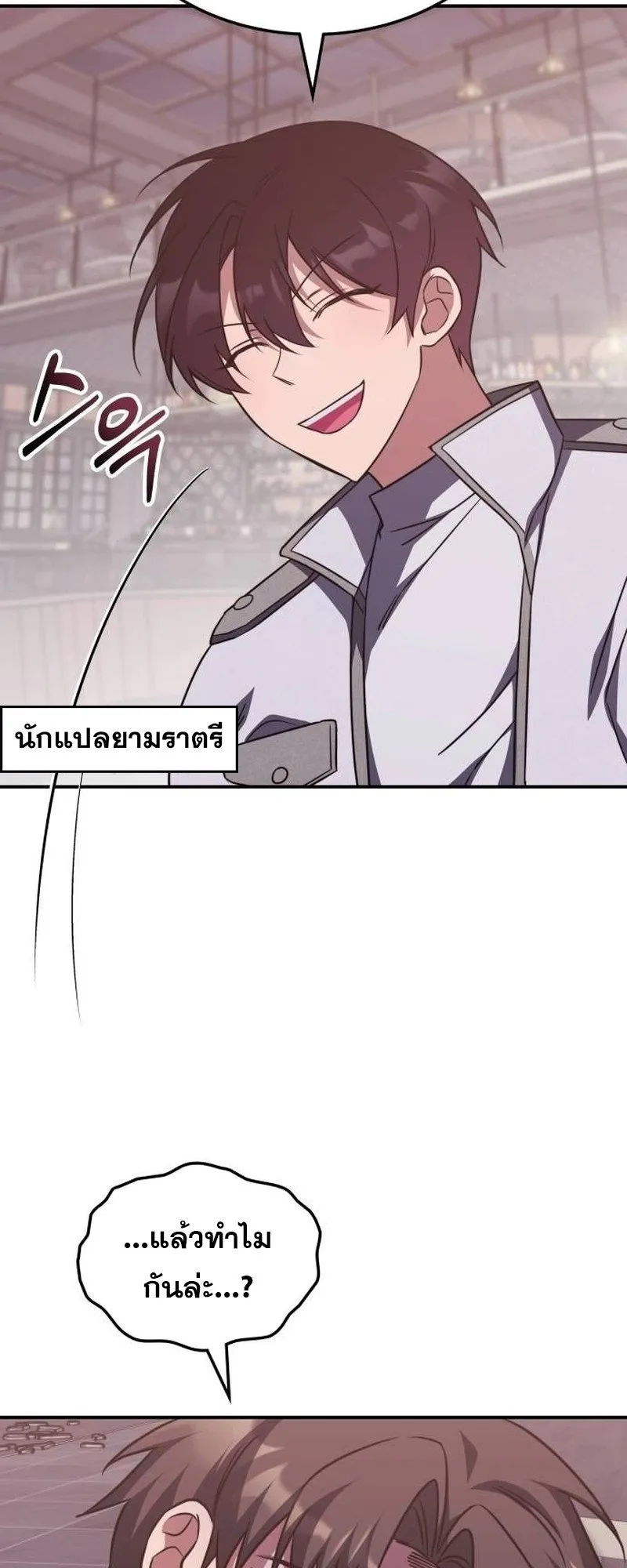 The Late Game Healer Is Way Too Strong ตอนที่ 5 หน้า 52