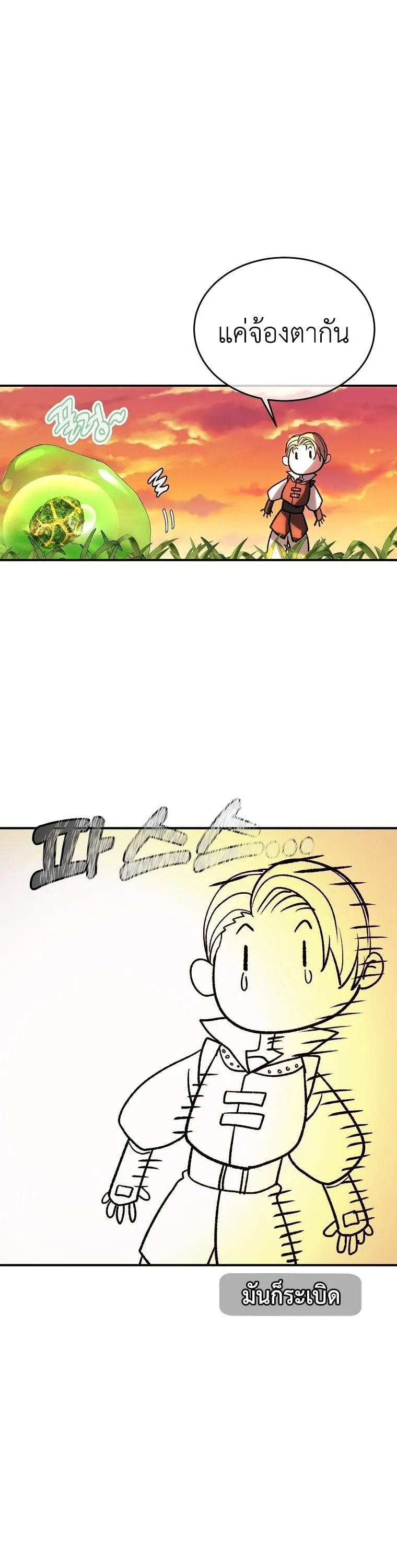 The Returnee’s Hidden Strategy Stream ตอนที่ 7 หน้า 34
