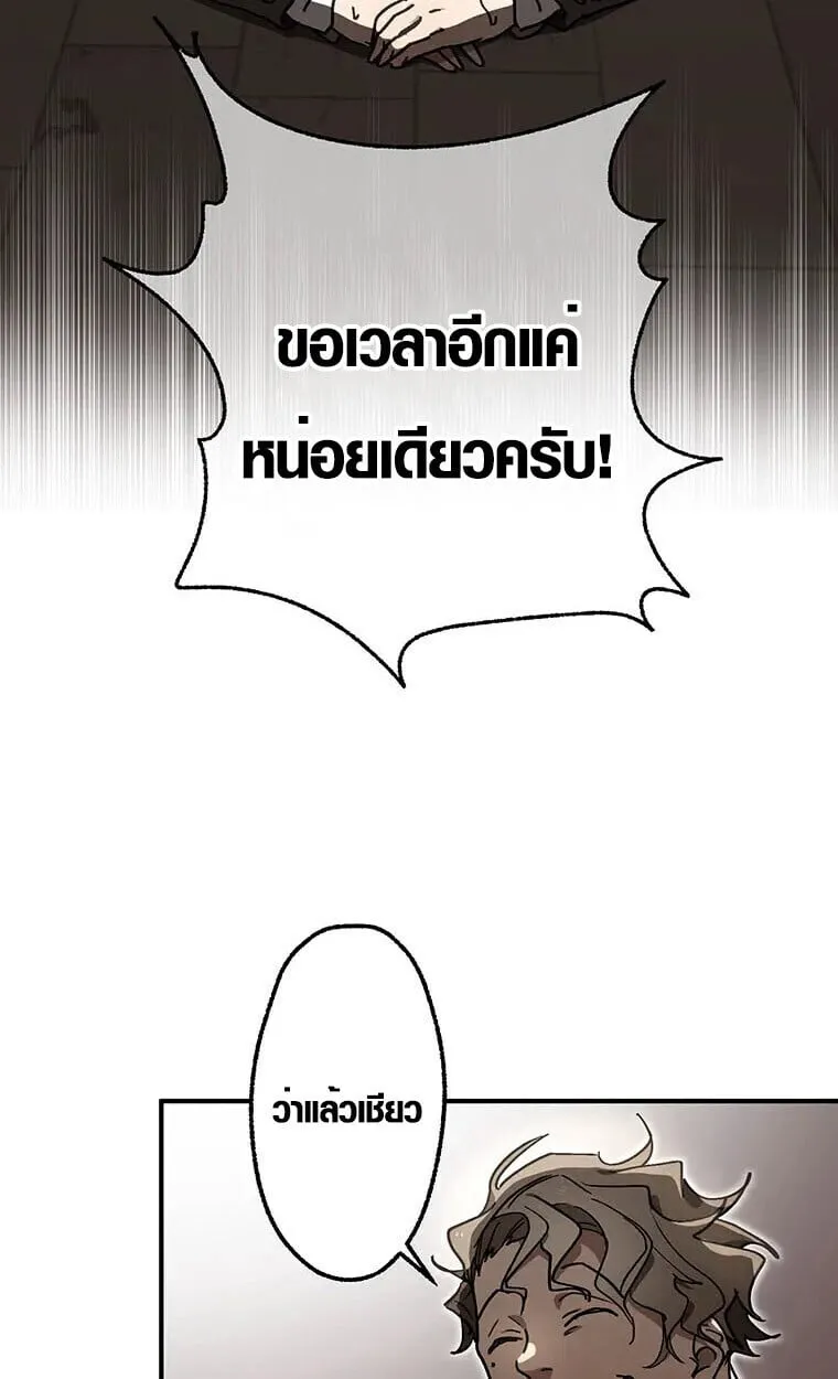 Aristocrat’s Revenge ตอนที่ 35 หน้า 51