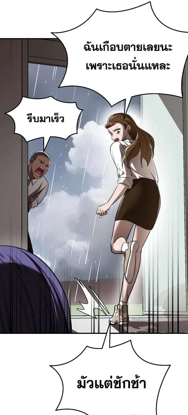 Reincarnation Path of The Underworld King ตอนที่ 3 หน้า 50
