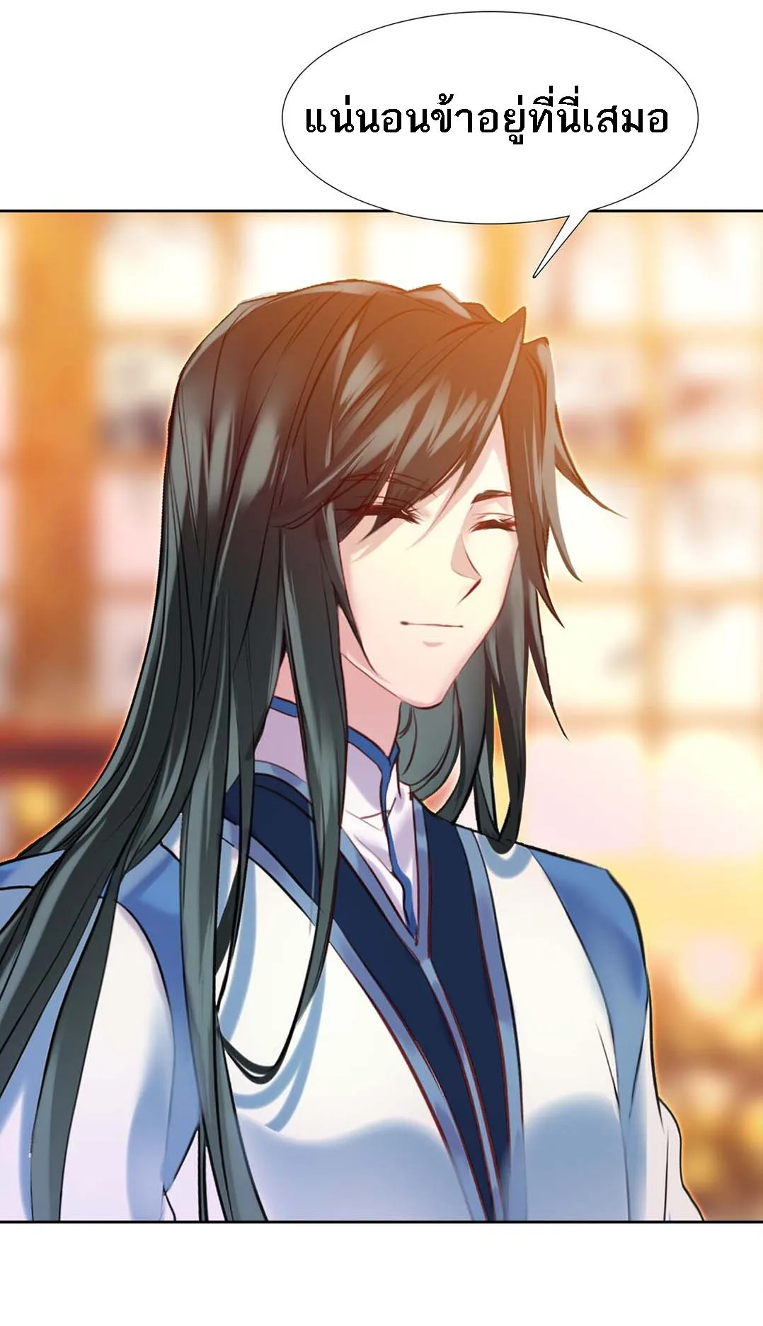I’m Actually a Peerless Powerhouse ตอนที่ 2 หน้า 63