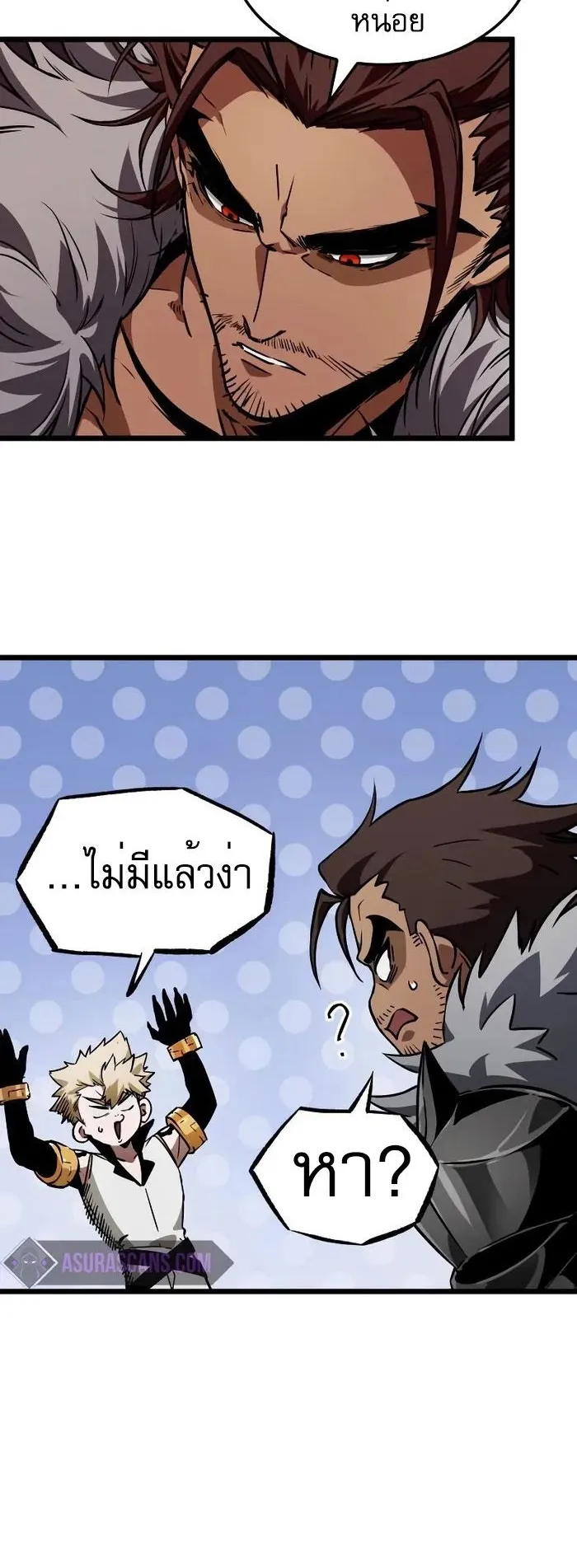 Light of Arad: Forerunner ตอนที่ 7 หน้า 18