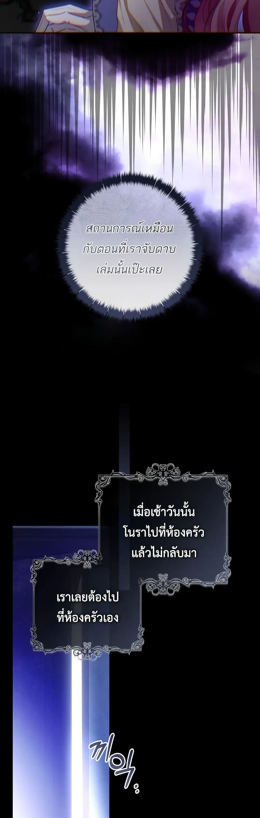 The Flower With a Sword ตอนที่ 4 หน้า 37