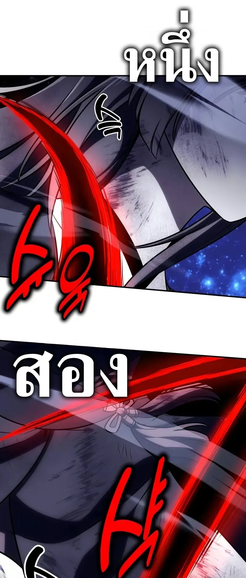 I Killed an Academy Player ตอนที่ 65 หน้า 51