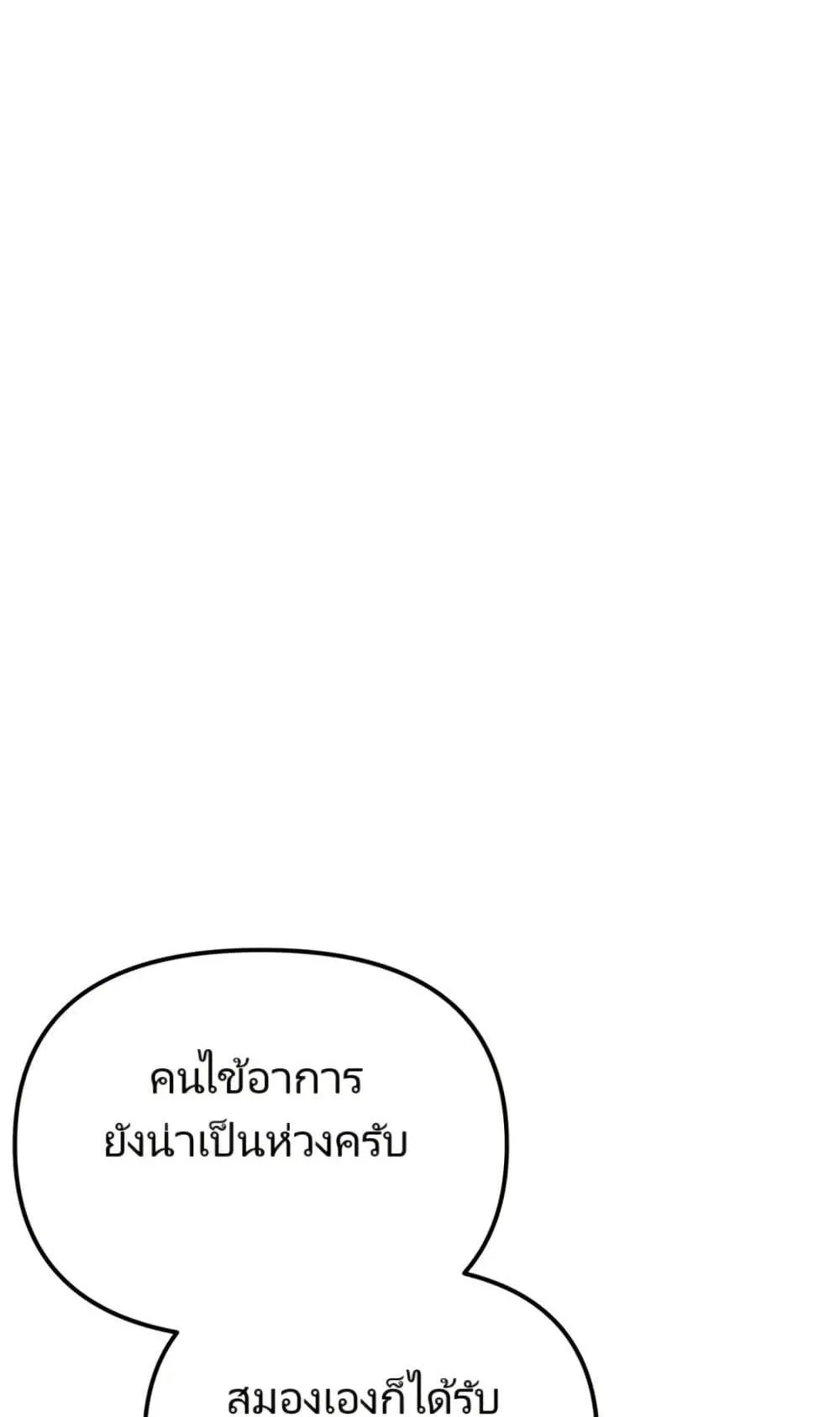 The Cop Is Too Strong ตอนที่ 2 หน้า 58
