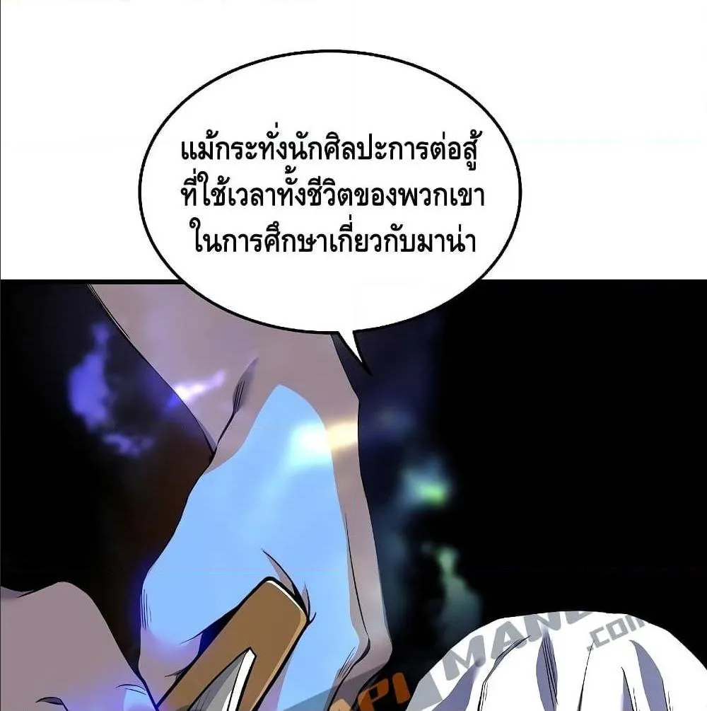 The Legendary Spearman Returns ตอนที่ 1 หน้า 68