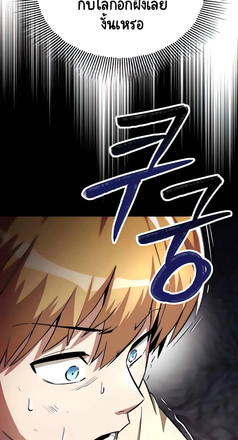 The Lazy Lord Masters the Sword ตอนที่ 31 หน้า 53
