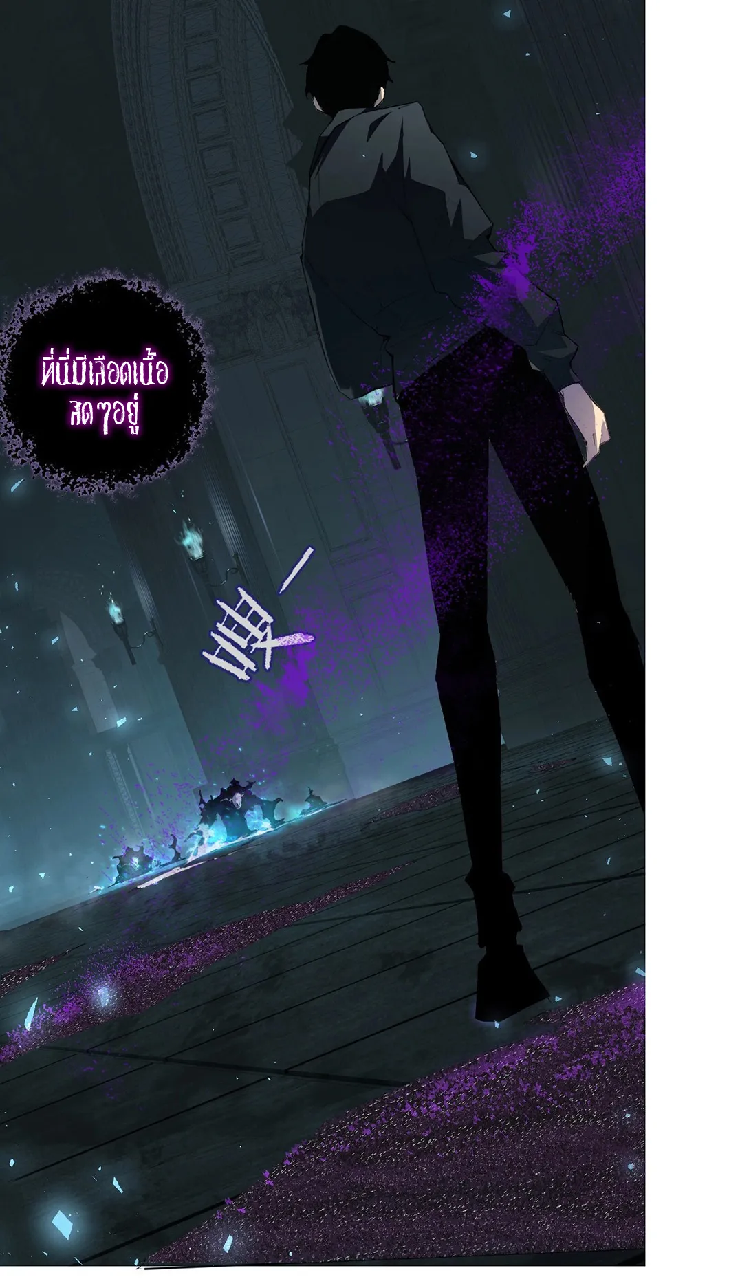 Overlord of Insects ตอนที่ 2 หน้า 73