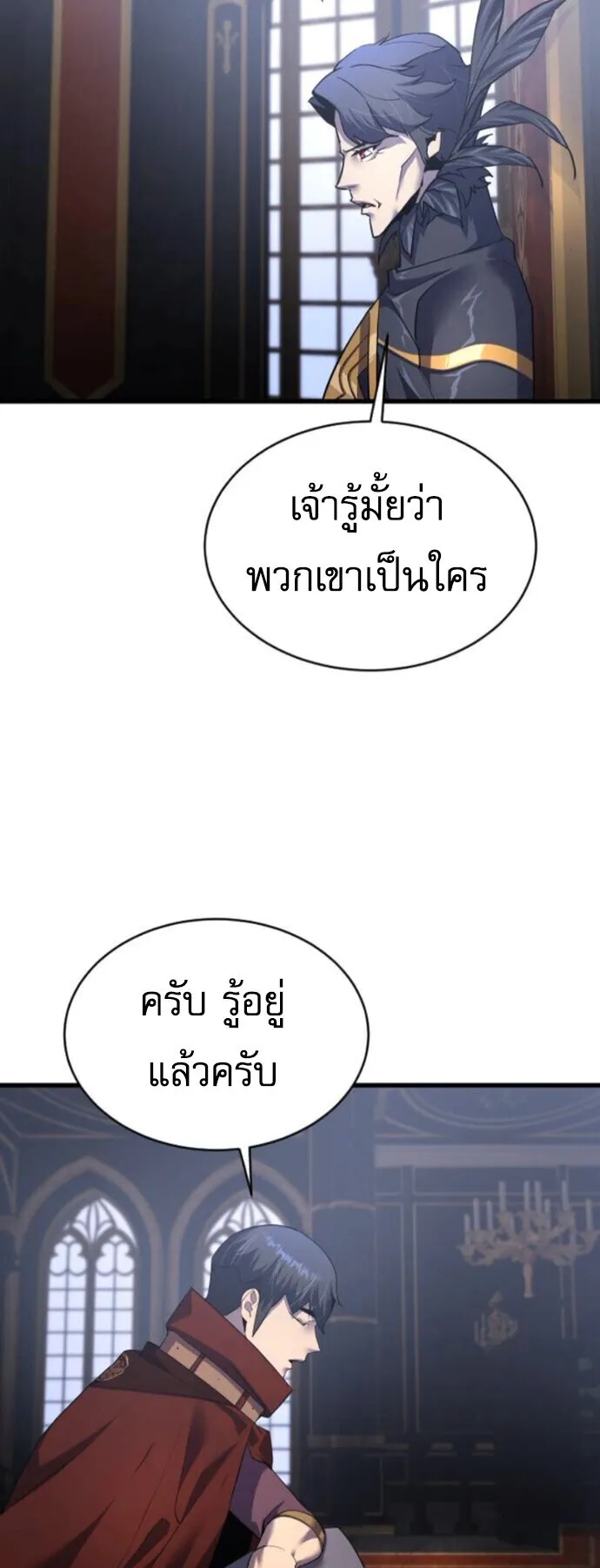The Genius Mage Who Uses His Fists ตอนที่ 51 หน้า 15