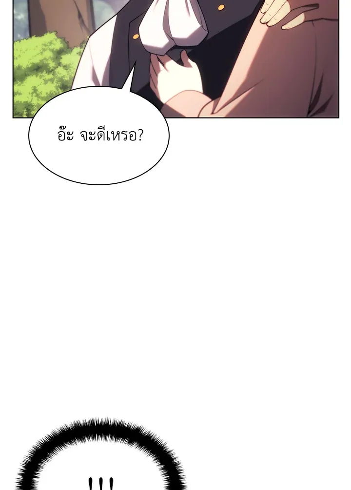 Overgeared ตอนที่ 151 หน้า 10