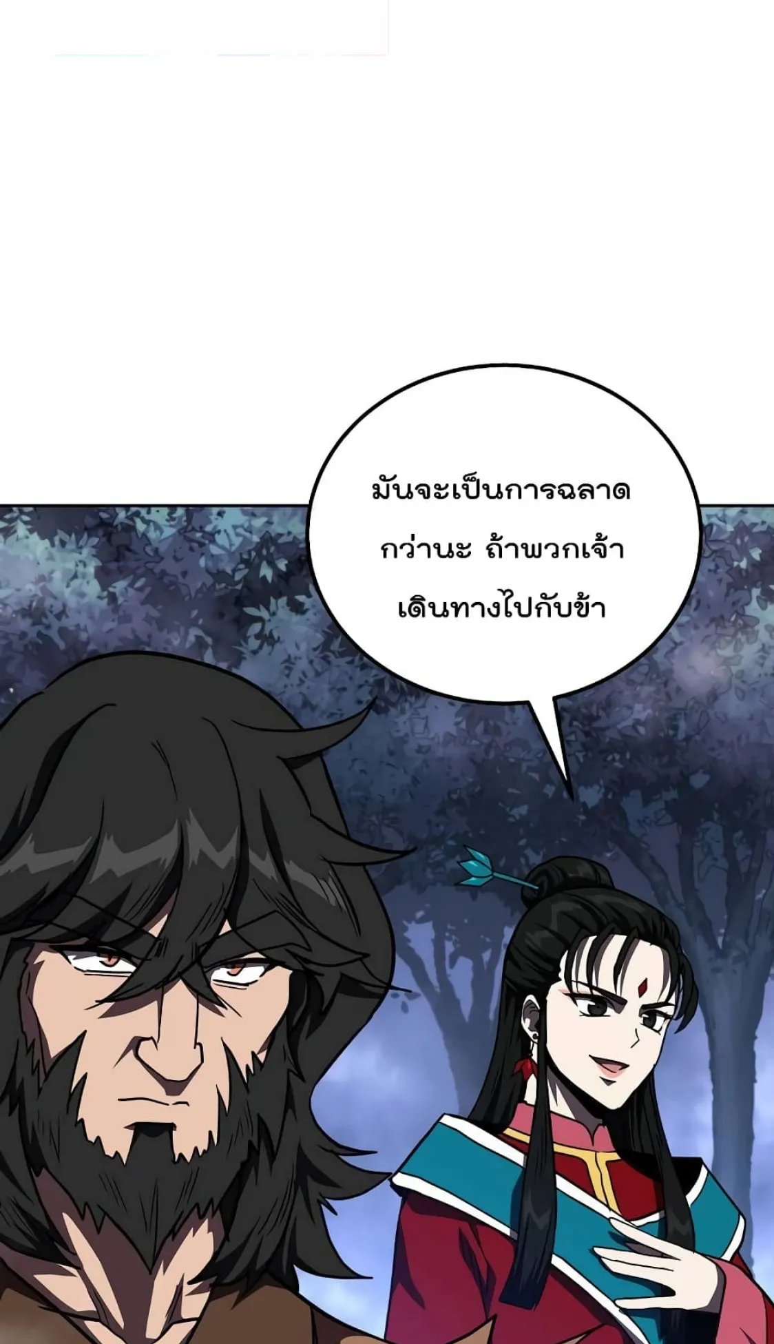 Millennium Spinning ตอนที่ 49 หน้า 45