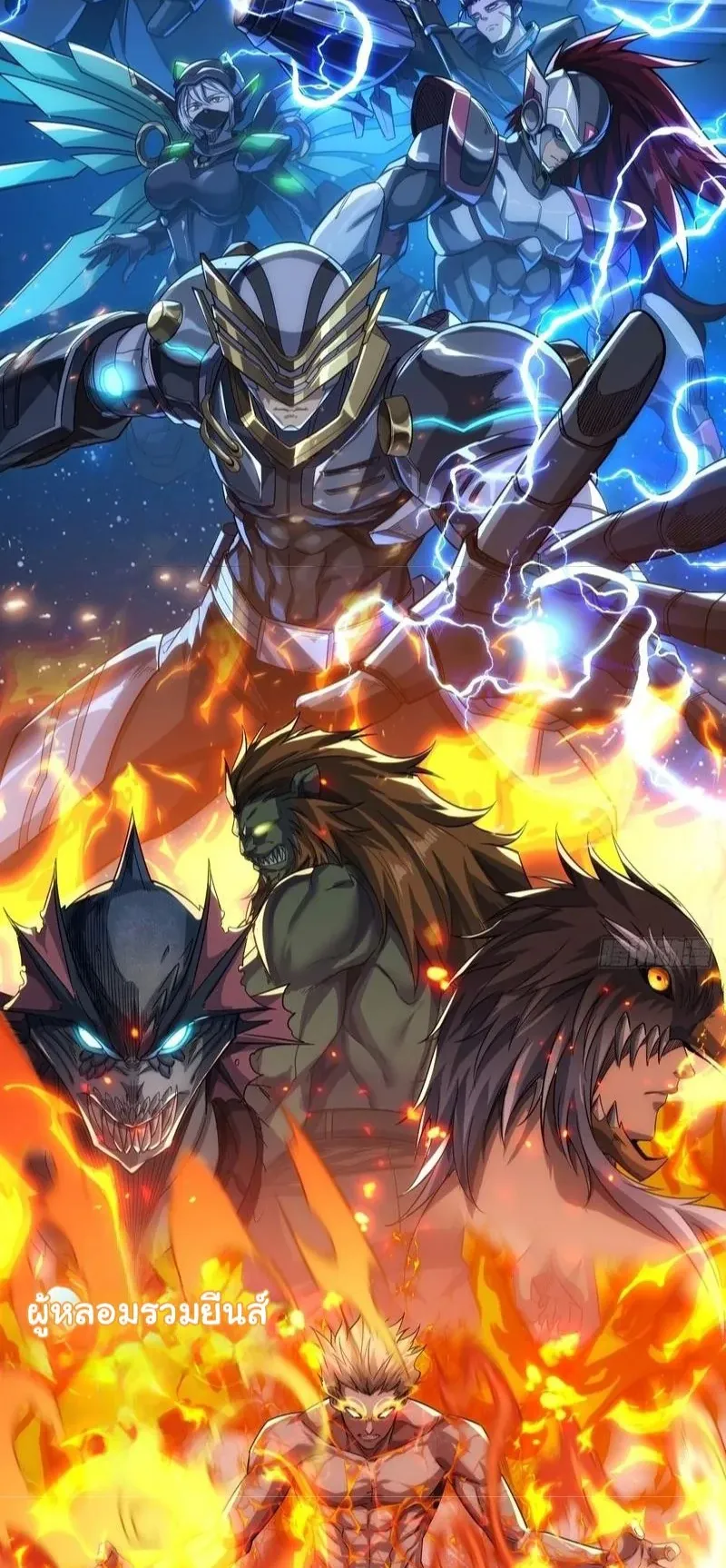 Infinite Evolution From Zero ตอนที่ 1 หน้า 22
