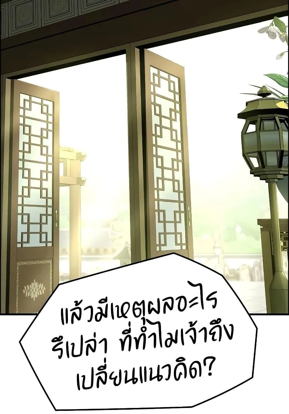 Absolute Regression ตอนที่ 99 หน้า 61