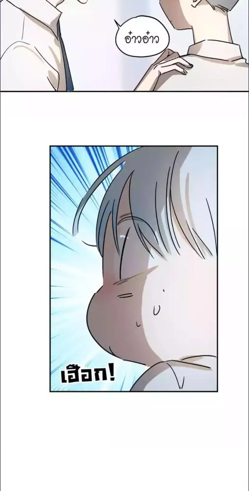มังกรล่ารัก | Dragon in Distress ตอนที่ 3 หน้า 20