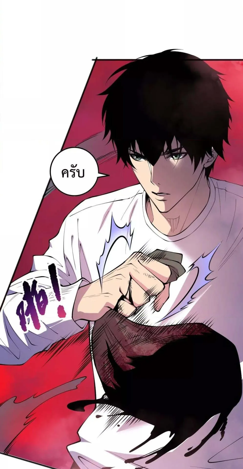 Disastrous Necromancer ตอนที่ 157 หน้า 31