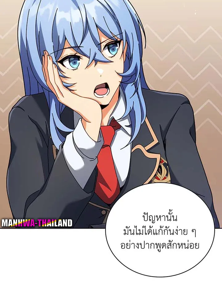 Necromancer Academy’s Genius Summoner Chapter 87 หน้า 86