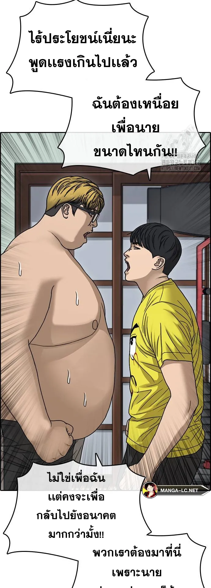 Loser Life 2 ตอนที่ 13 หน้า 32