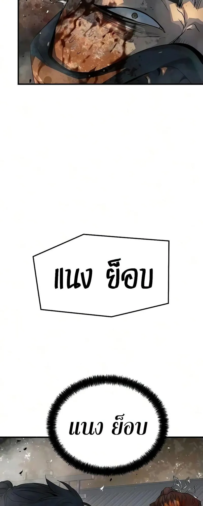 Absolute Regression ตอนที่ 121 หน้า 17