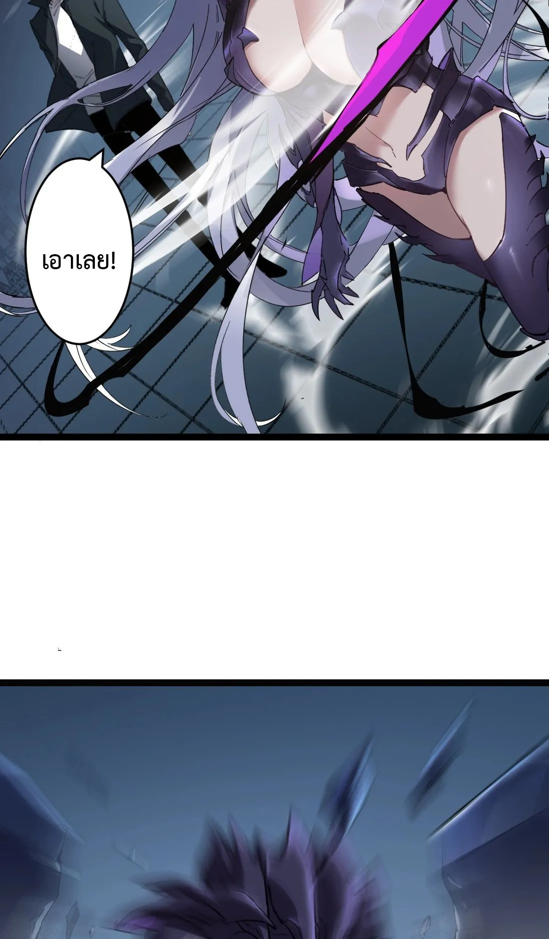 Overlord of Insects ตอนที่ 3 หน้า 50
