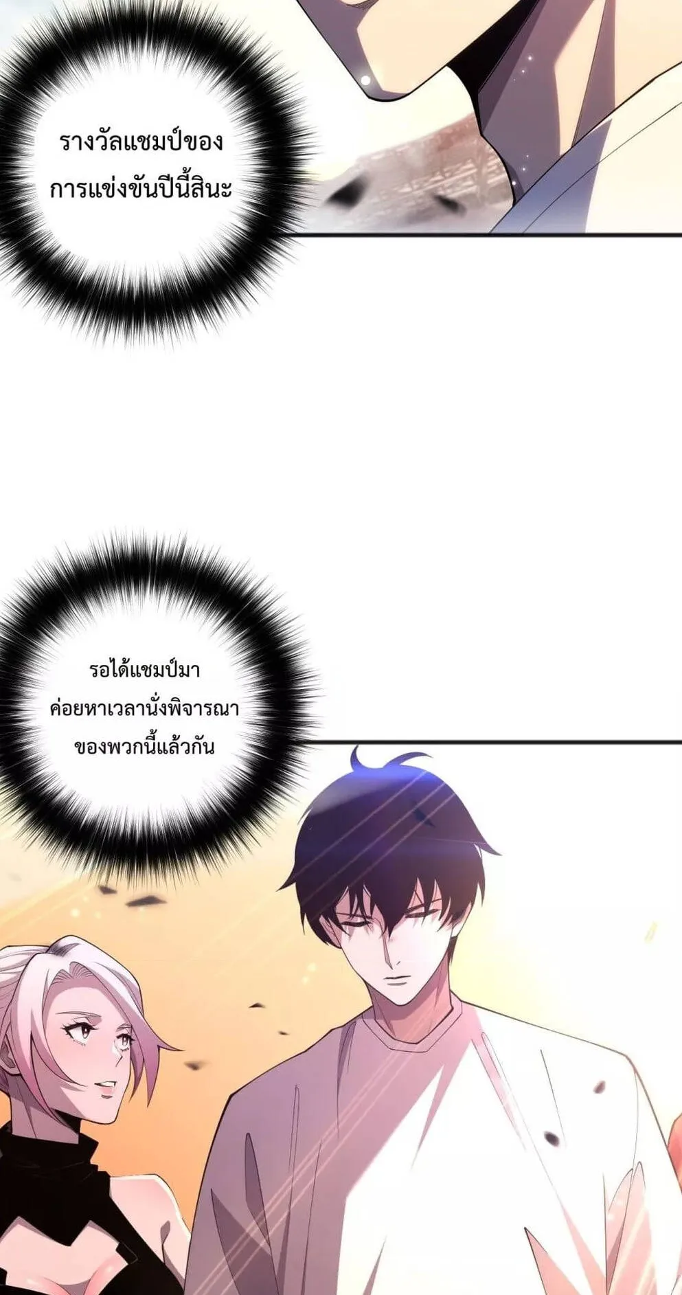 Disastrous Necromancer ตอนที่ 73 หน้า 56