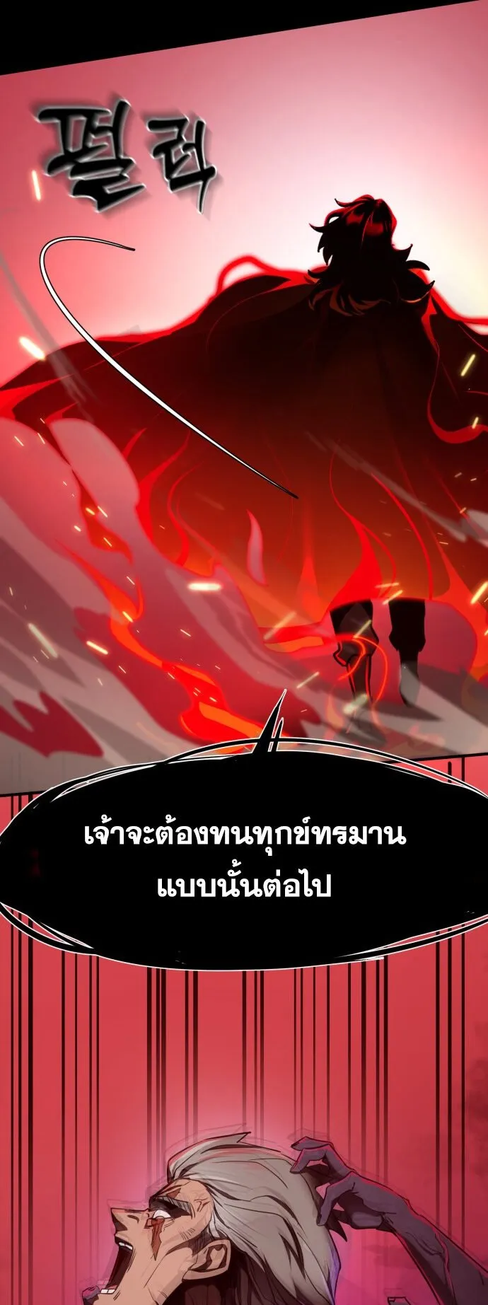 Reincarnation Path of The Underworld King ตอนที่ 1 หน้า 37