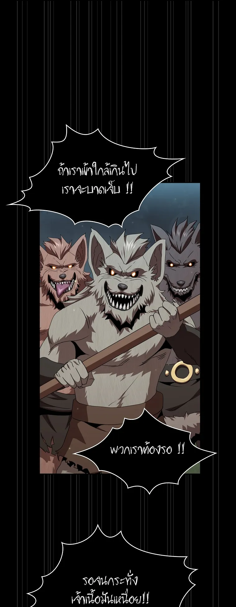 Is This Hero for Real ตอนที่ 7 หน้า 36