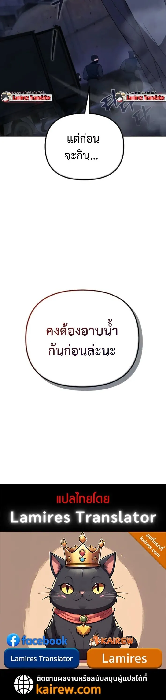 The Absolute’s Modern Life ตอนที่ 6 หน้า 93