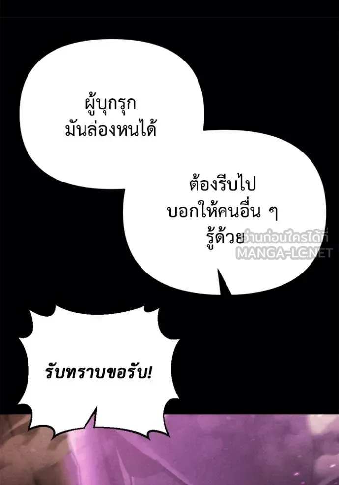 Hiding the logistics center in Apocalypse ตอนที่ 38 หน้า 42