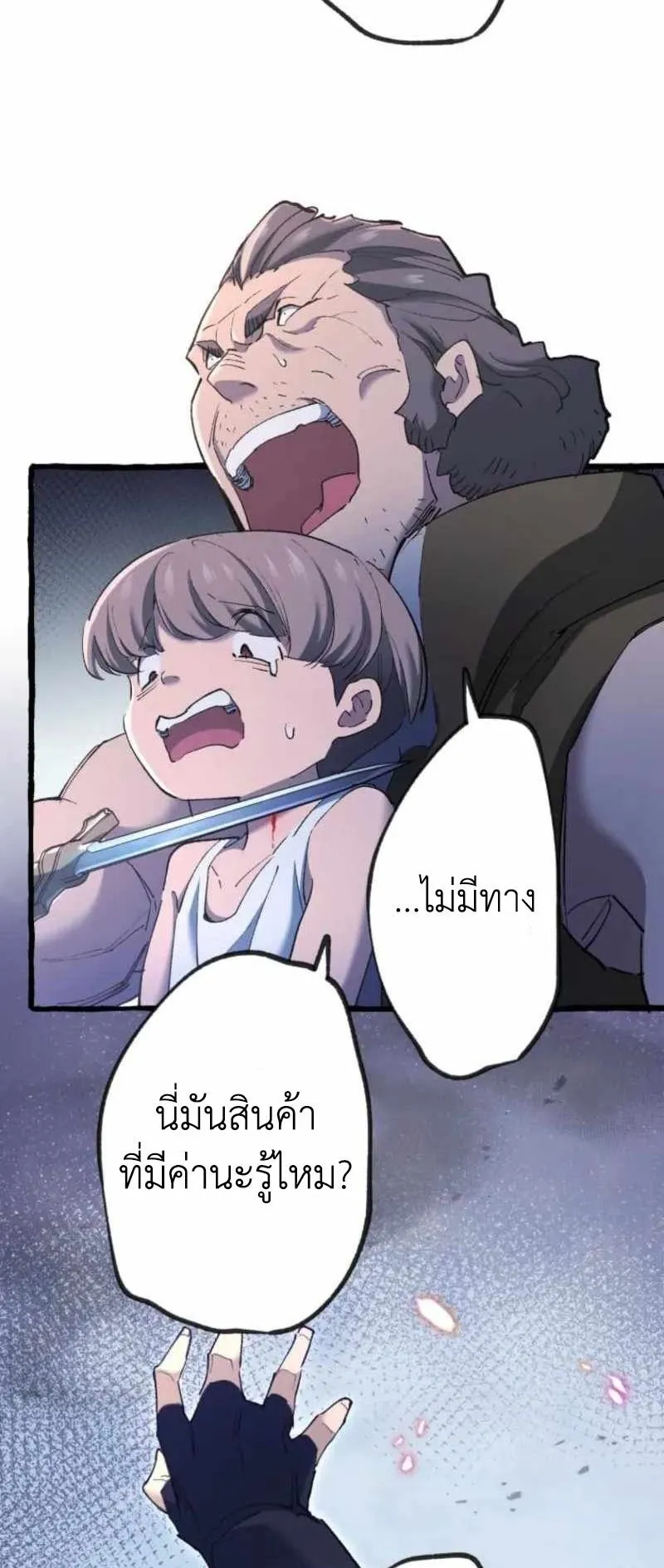 The Low-Level Knight, Unrivaled by Forbidden Flames ตอนที่ 4 หน้า 34