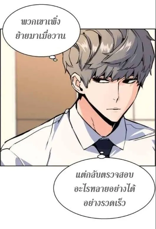 Mercenary Enrollment ตอนที่ 13 หน้า 36