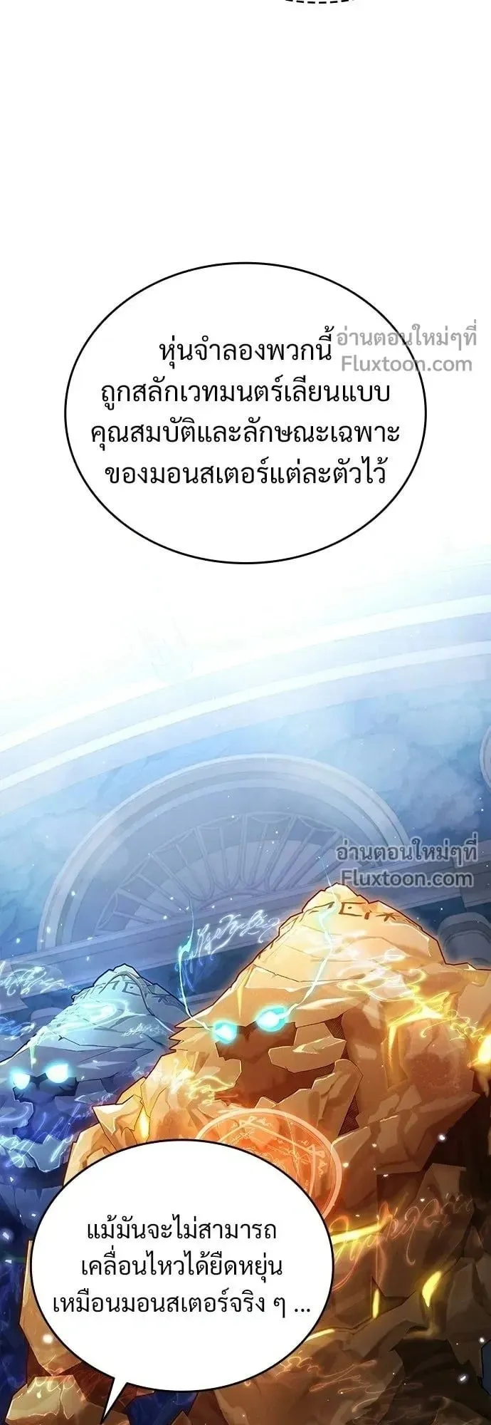 A Cadet Becomes a Prophet ตอนที่ 29 หน้า 34