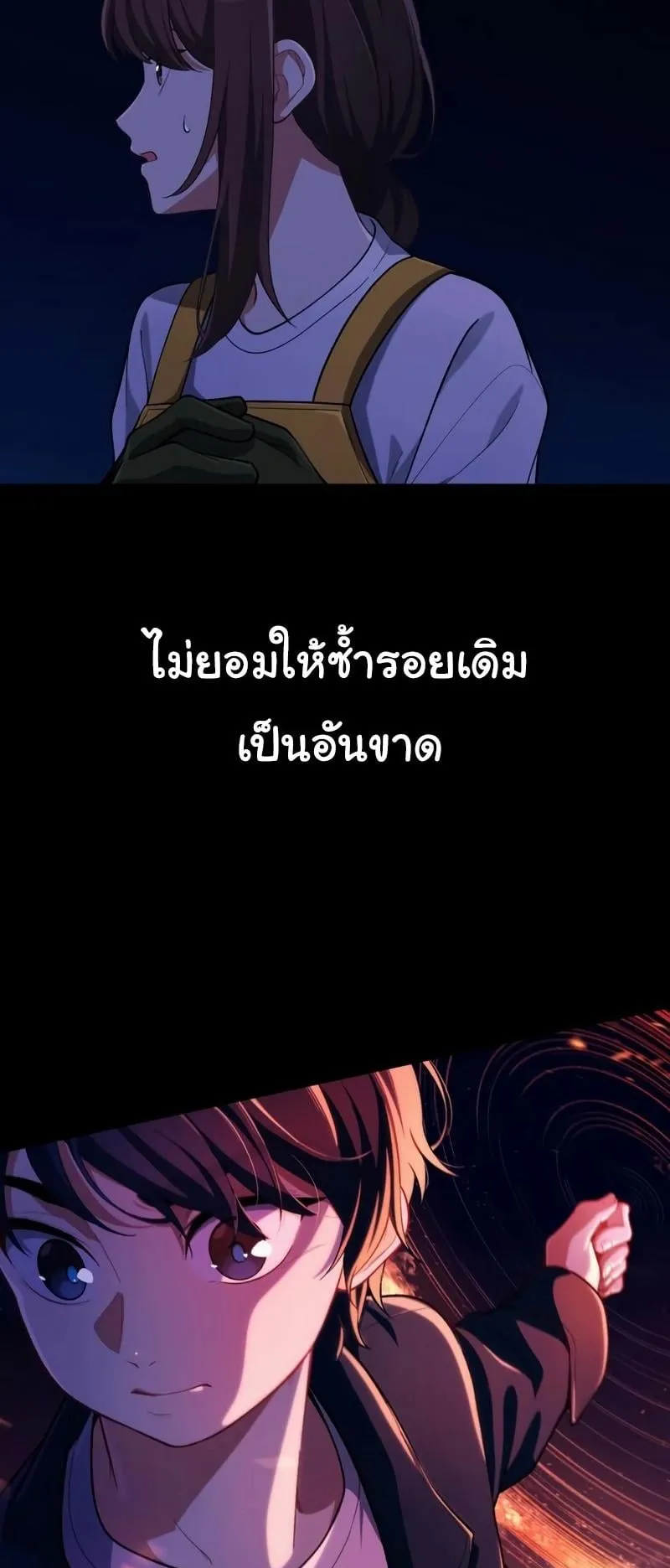 The Genius Wants to be Ordinary! ตอนที่ 2 หน้า 68