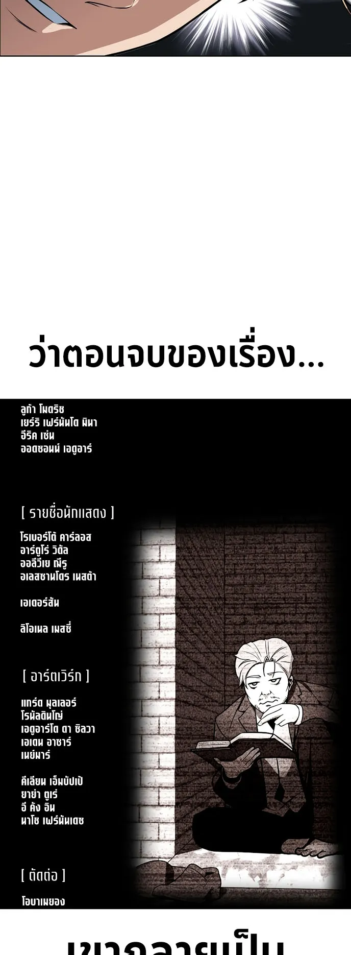 The Extra’s Academy Survival Guide ตอนที่ 1 หน้า 27