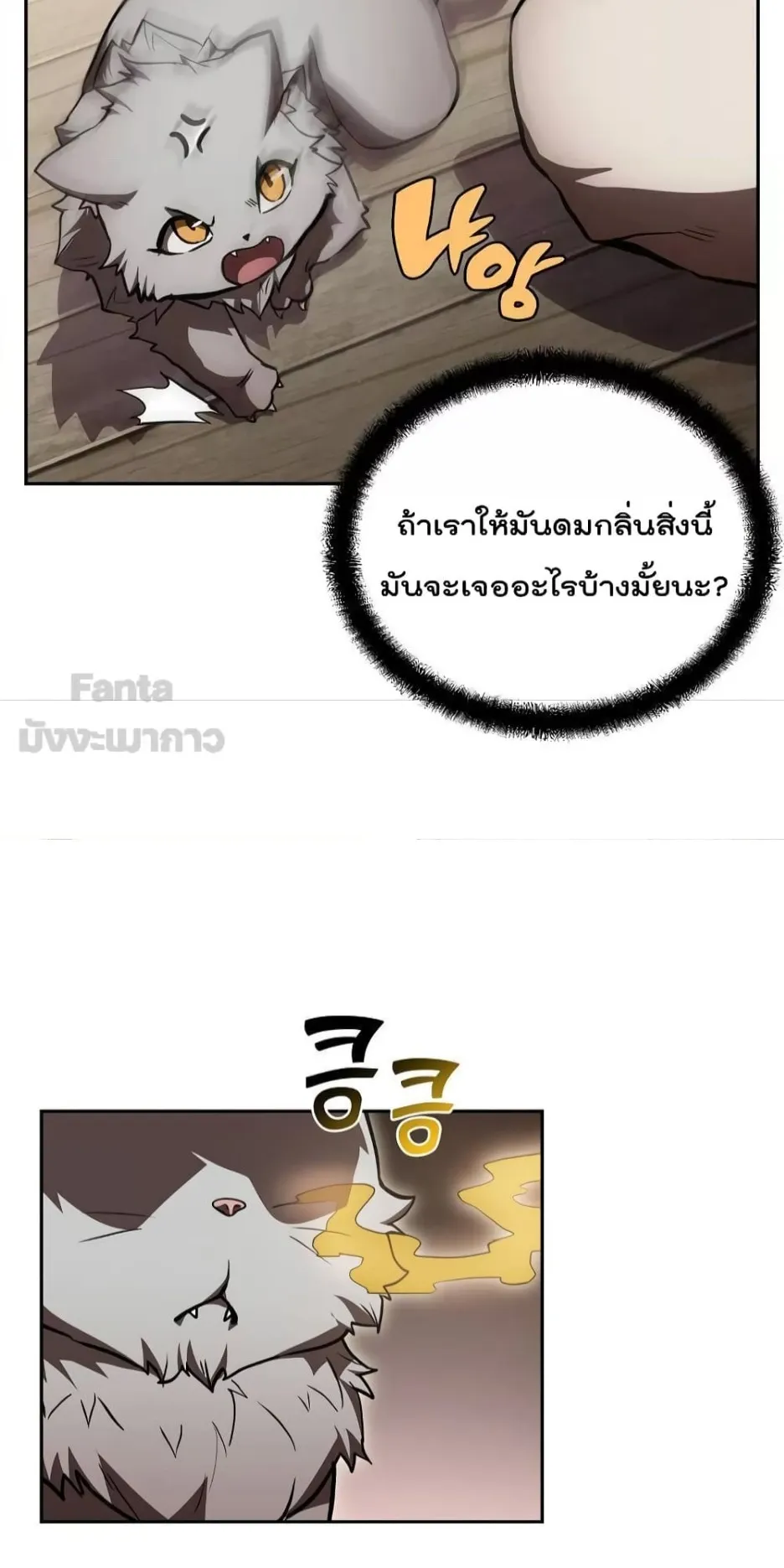 Millennium Spinning ตอนที่ 46 หน้า 28