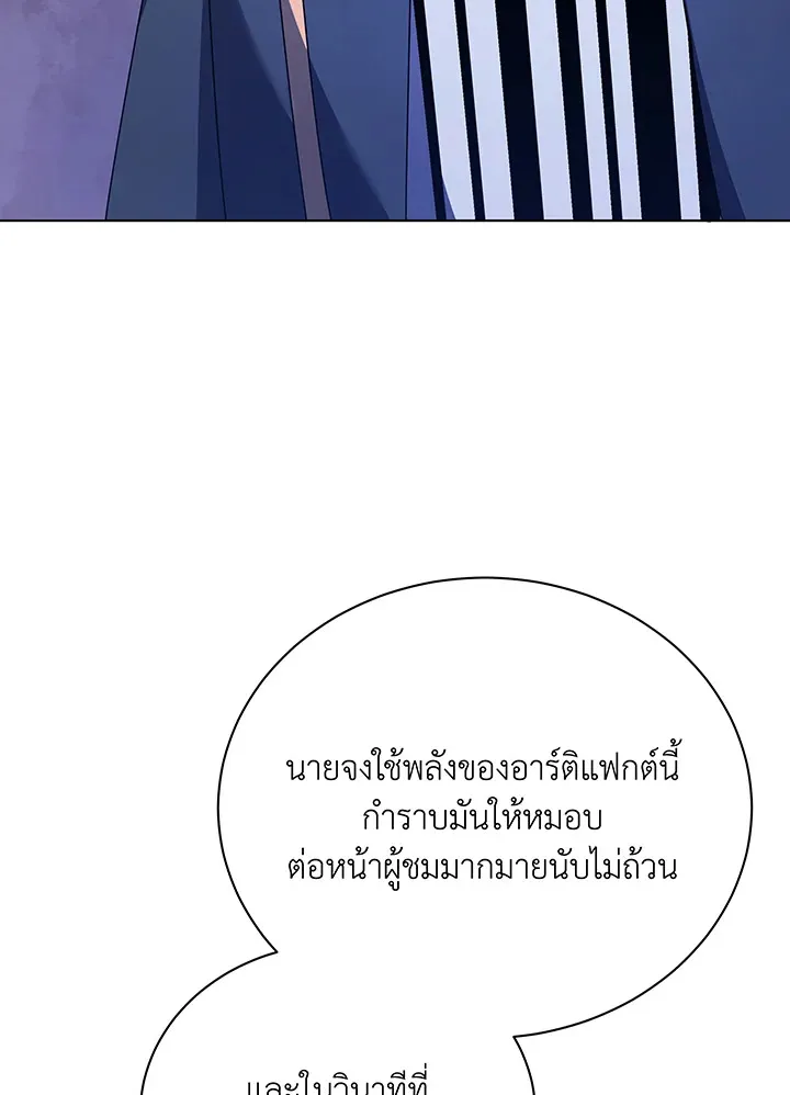 Necromancer Academy’s Genius Summoner Chapter 107 หน้า 57