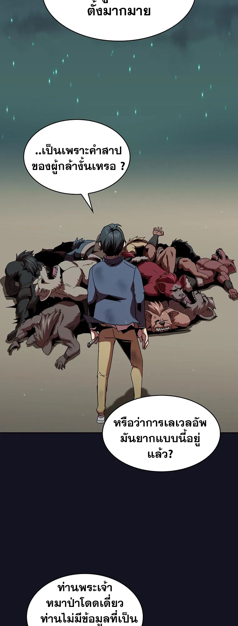 Is This Hero for Real ตอนที่ 4 หน้า 65