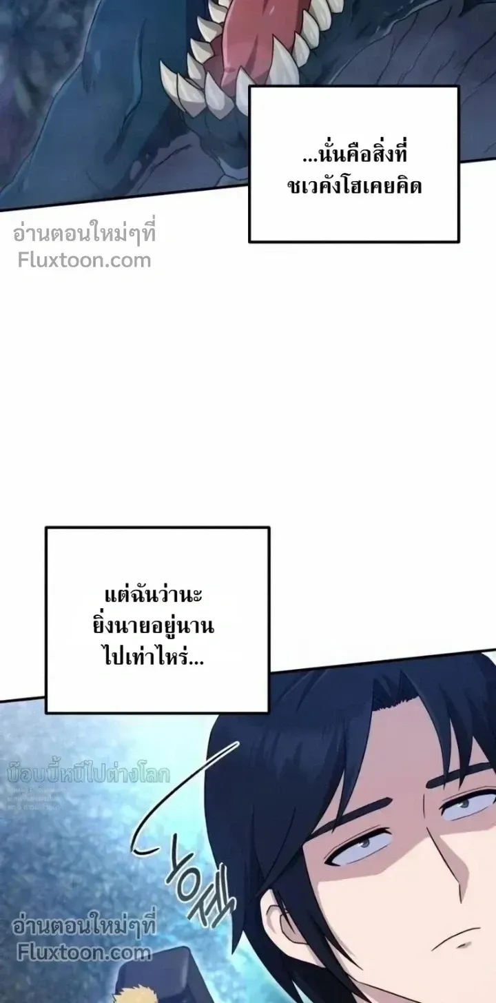 The Absolute’s Modern Life ตอนที่ 13 หน้า 15