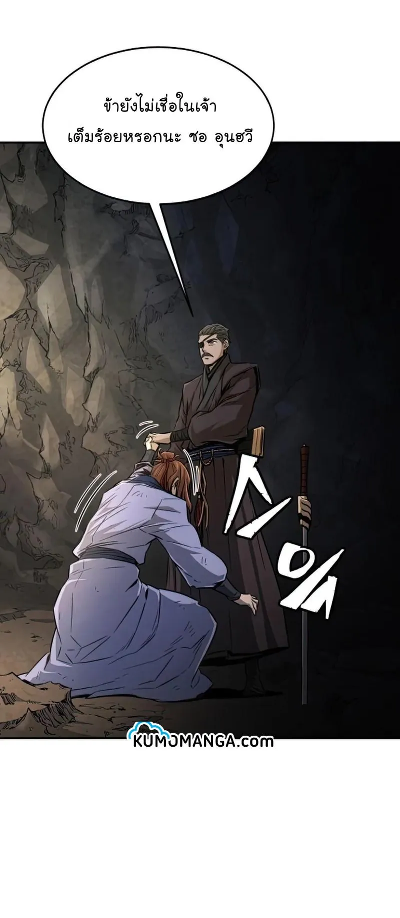 Absolute Sword Sense ตอนที่ 7 หน้า 54