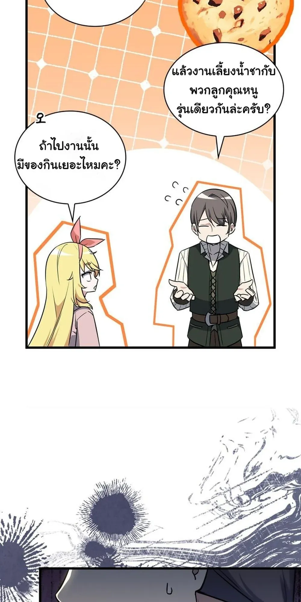 I Became the Academy Villain’s Daughter ตอนที่ 10 หน้า 54