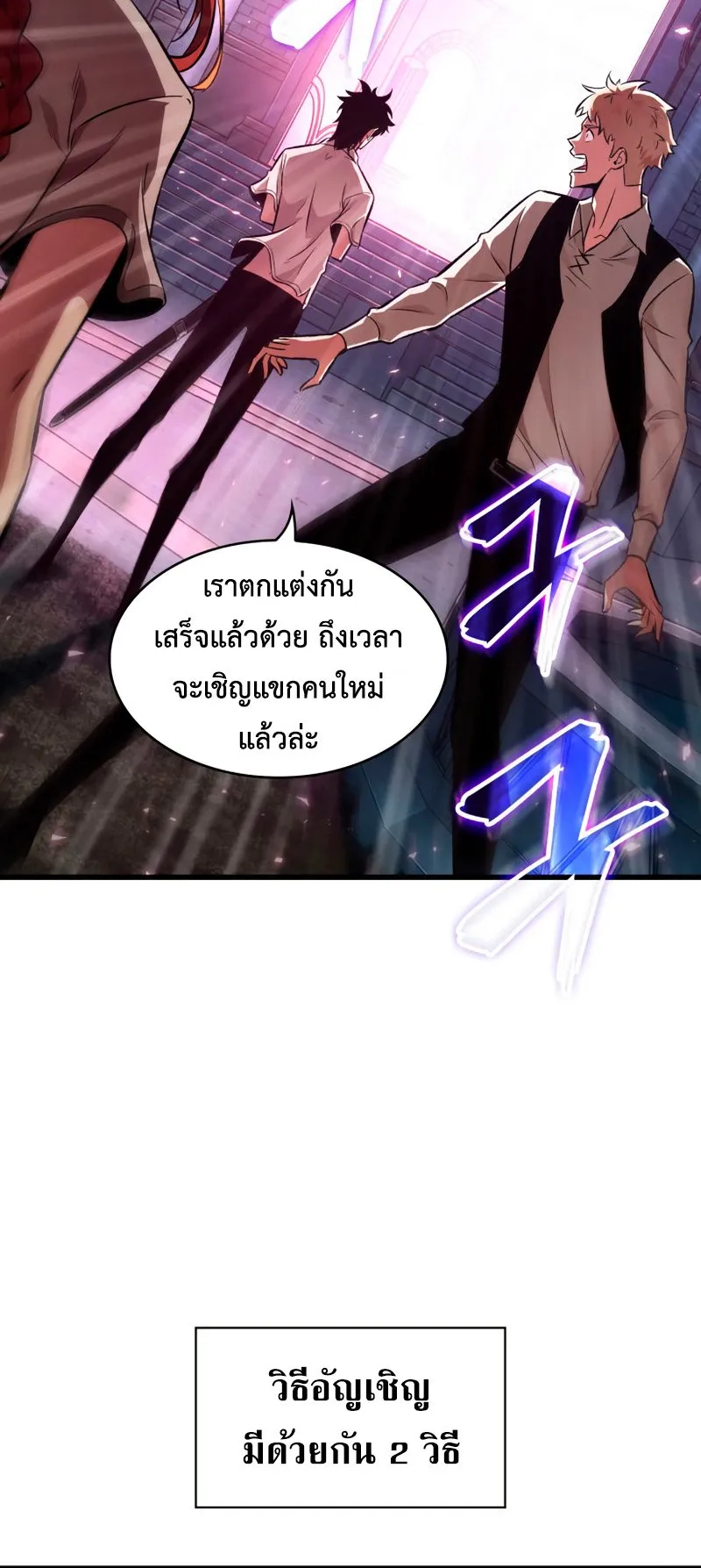 Pick Me Up, Infinite Gacha ตอนที่ 7 หน้า 52