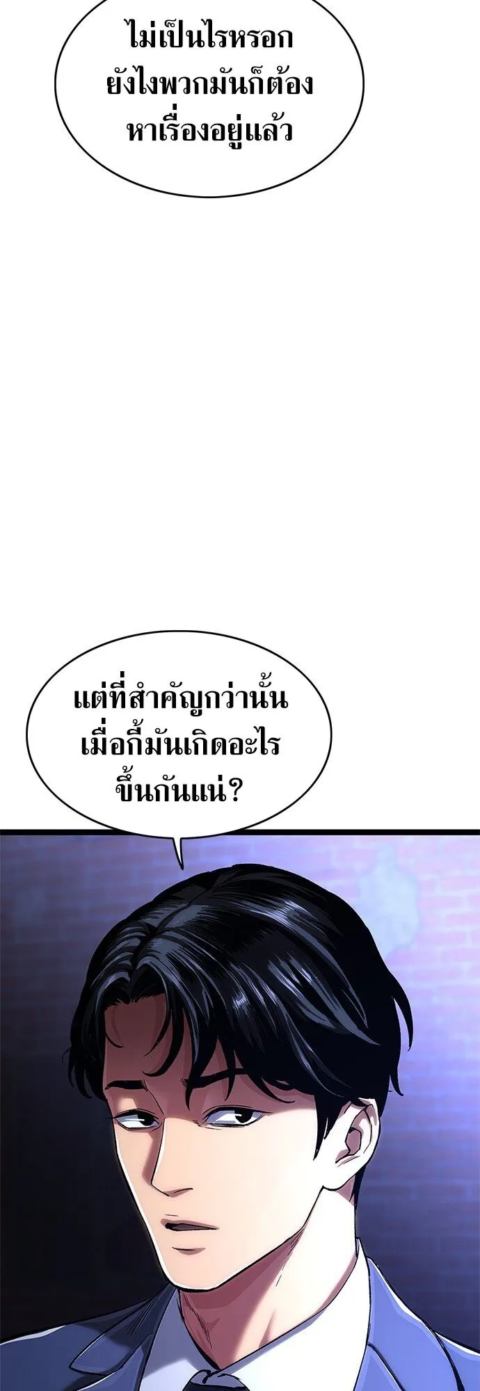 The Demon in Human Form ตอนที่ 3 หน้า 36