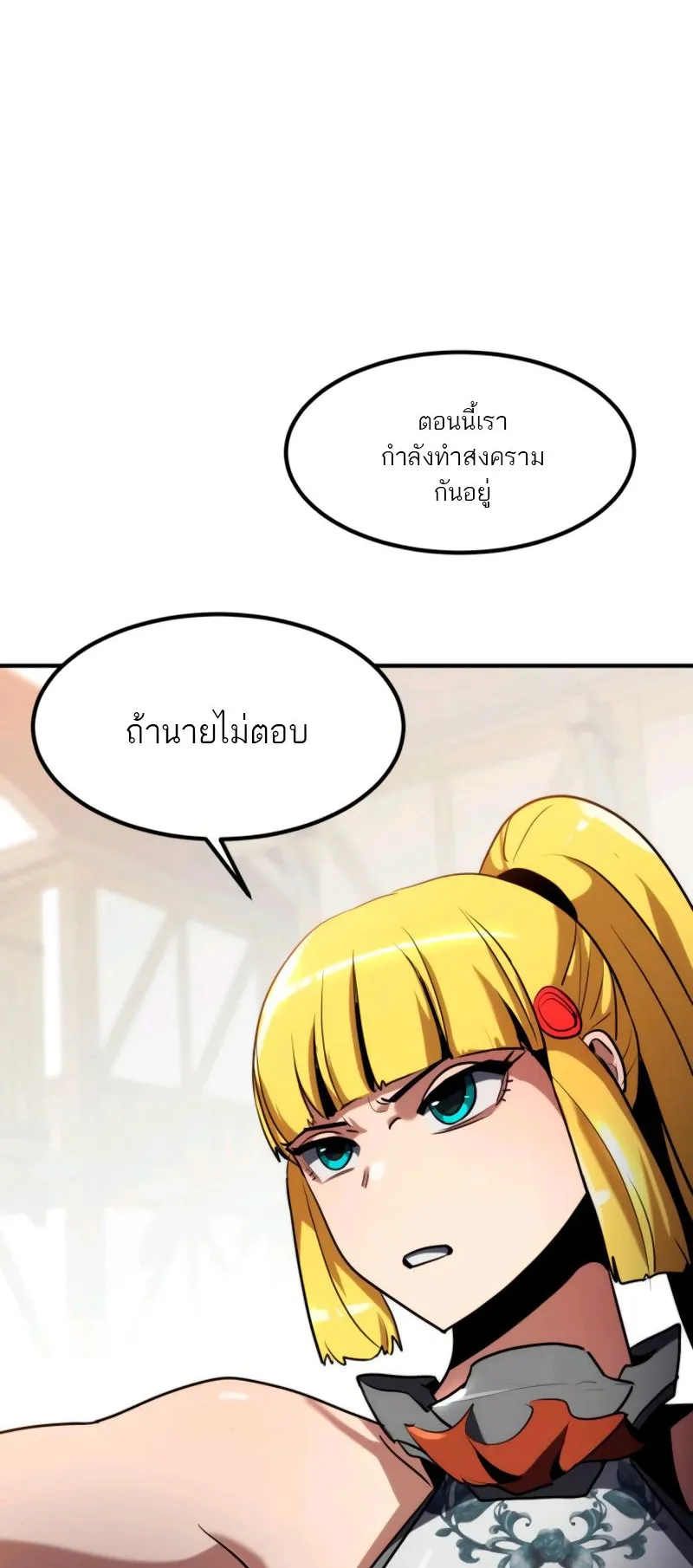 Defense Breaker ตอนที่ 3 หน้า 89